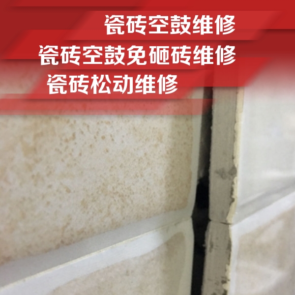 兴平瓷砖空鼓维修公司分享瓷砖胶薄贴法的具体操作步骤